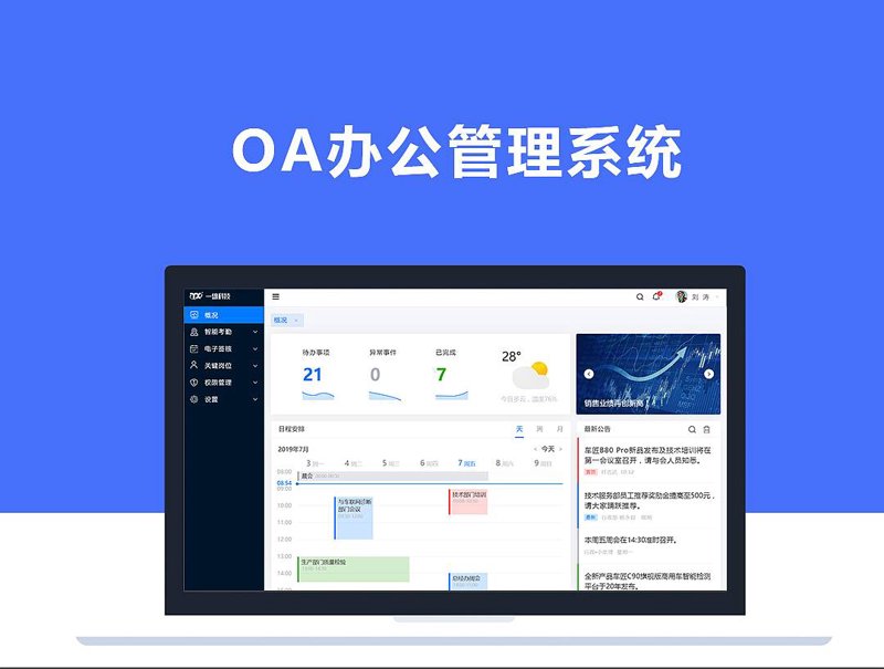 企业网站定制：打造专属品牌新形象